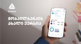 თანამედროვე ტრენდების კვალდაკვალ – თიბისის მობაილბანკში კვლავ სიახლეებია