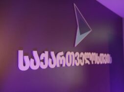 გახარიაა