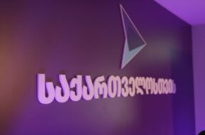 გახარიაა