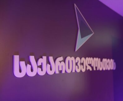 გახარიაა