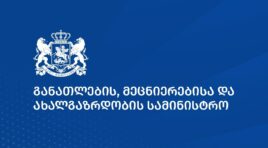 განათლების სამინისტროში აცხადებენ, რომ სტრუქტურის ოპტიმიზაციისა და ეფექტიანობის გაზრდის მიზნით, გაერთიანდა სტრატეგიული დაგეგმვისა და ინკლუზიური განვითარების სამმართველო