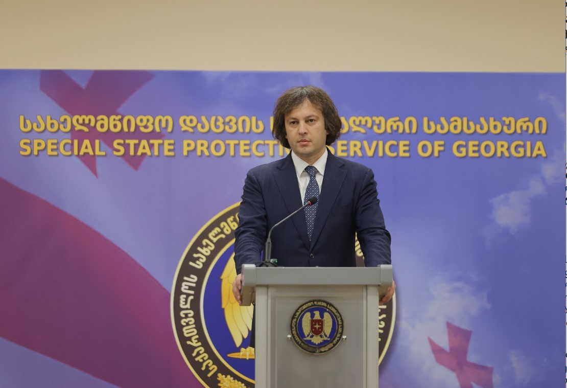 სახელმწიფო დაცვის სპეციალური სამსახურის პროფესიონალიზმი, სამშობლოსადმი ერთგულება ქმნის მყარ საფუძველს სახელმწიფო ინსტიტუტების უსაფრთხო ფუნქციონირებისთვის -ირაკლი კობახიძე