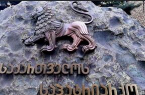 საა