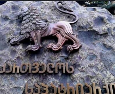 საა