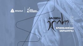 პრემია „ელისოს“ ნომინანტები ცნობილია