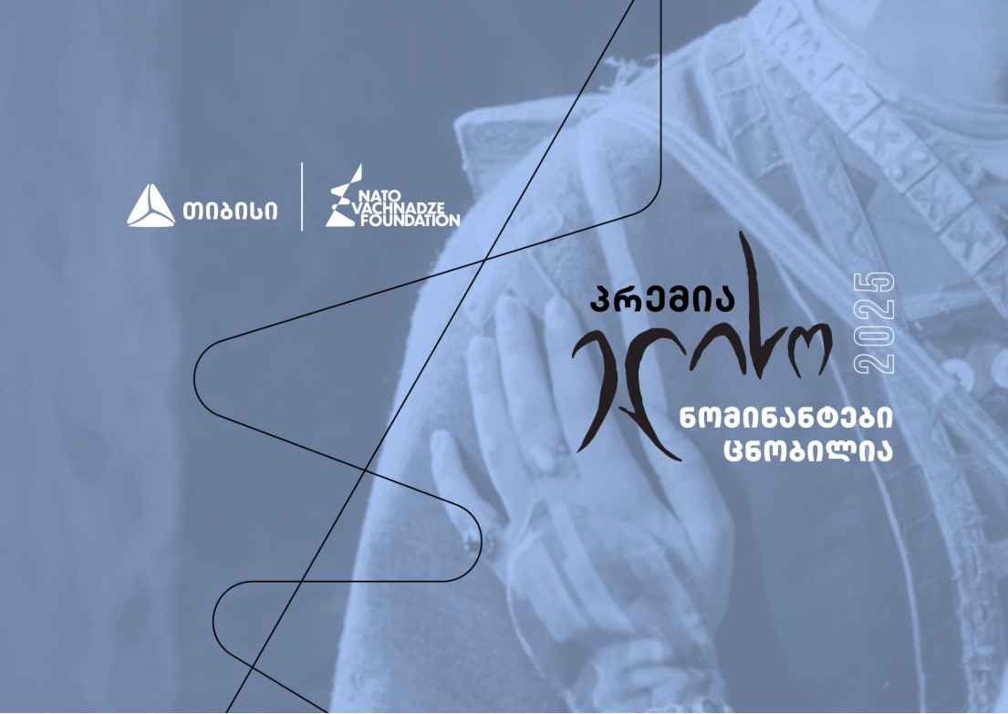 პრემია „ელისოს“ ნომინანტები ცნობილია