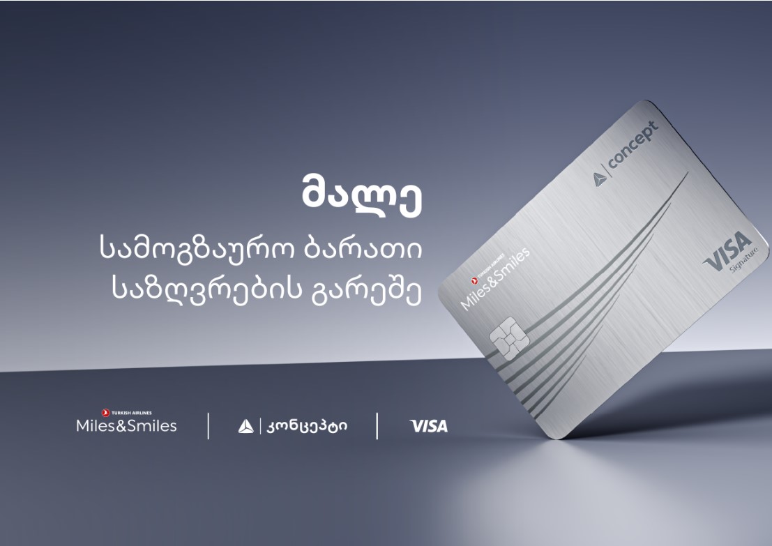 თიბისი კონცეპტი, Visa და Turkish Airlines ინოვაციურ სამოგზაურო ბარათს ქმნიან