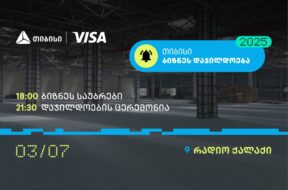 თბს
