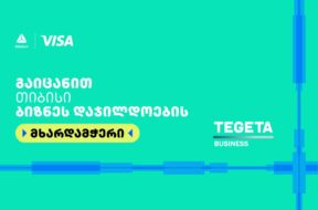 თბს