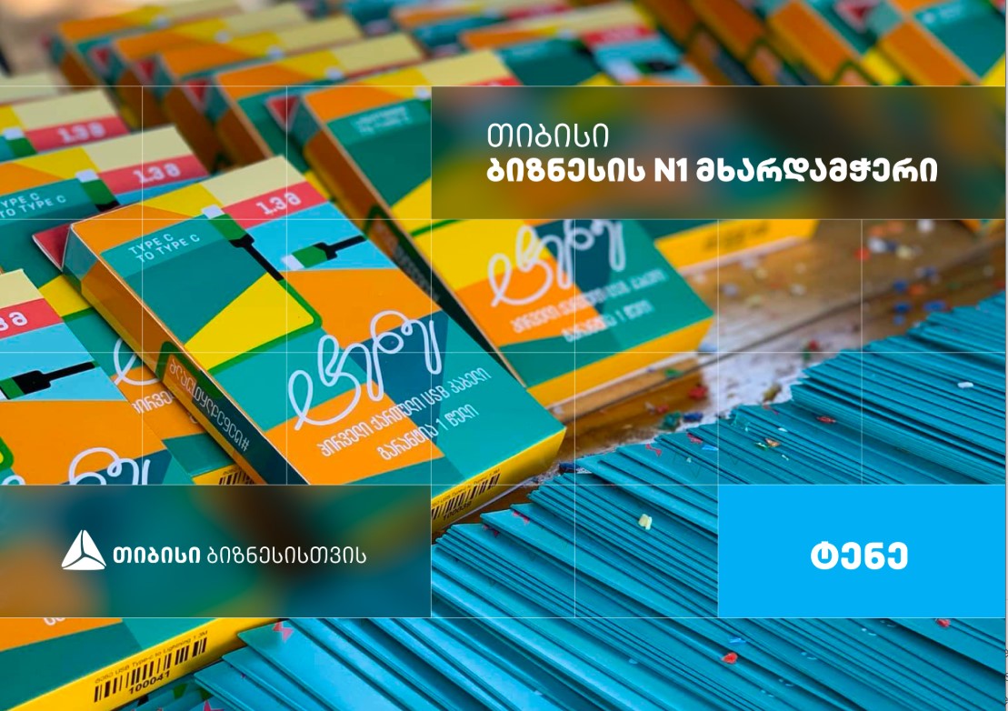 ტენე – „მწვანე“ USB კაბელების მწარმოებელი კომპანია, რომელიც თიბისი ბიზნესის მხარდაჭერით ვითარდება