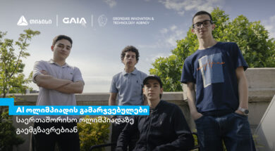 თიბისი AI ოლიმპიადა