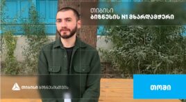 “თოში”-ყინულის მწარმოებელი კომპანია, რომელიც თიბისი ბიზნესის მხარდაჭერით განვითარდა