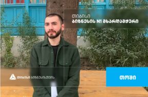 თოში1