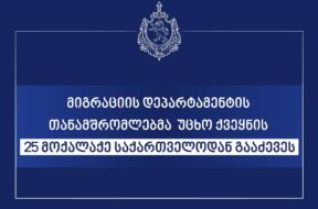1753166207-migr