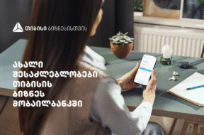 ა5 მობ ბანკი