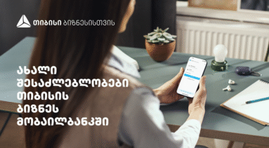 ა5 მობ ბანკი