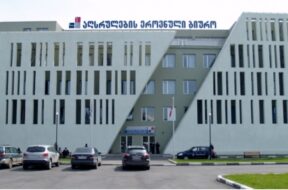 აღსრულება