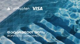 თიბისი კონცეპტის და Visa-ს შეთავაზებები თბილისის საცურაო აუზებზე