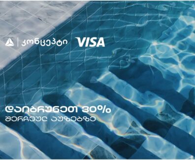 აუზი