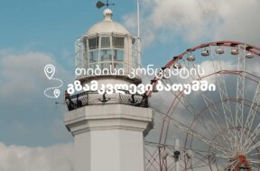 ბბბბბბბბბბბბბბბბბბბბბბბბბბბბბბ