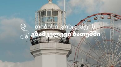 ბბბბბბბბბბბბბბბბბბბბბბბბბბბბბბ