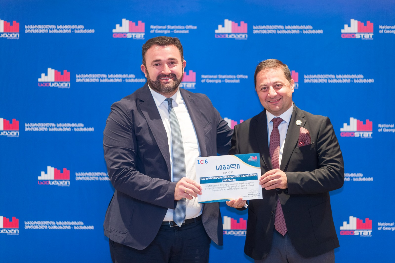 ცენტრალურ საარჩევნო კომისიას სტატისტიკის ეროვნული სამსახურისგან მადლობის სიგელი გადაეცა