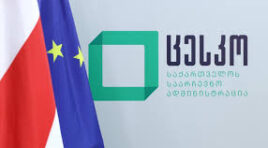 ევროპარლამენტის მორიგი განცხადება უდანაშაულობის პრეზუმფციას არღვევს – ცესკო