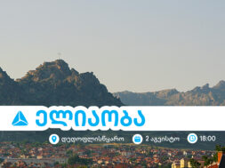 ელიაობა