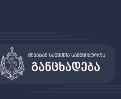 ფლ