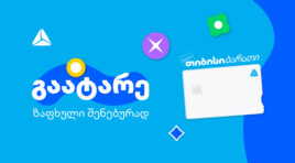 გაატარე ზაფხული შენებურად – საზაფხულო შეთავაზებები თიბისი ბარათის მომხმარებლებისთვის