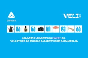 განაწილება 07.07