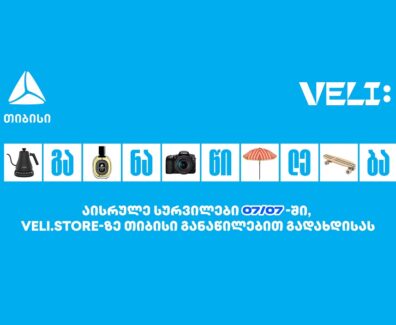 განაწილება 07.07