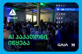 ჰაკათონი1