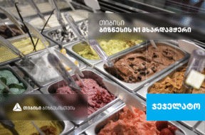 ჯეჯე