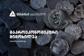კაი რააააა