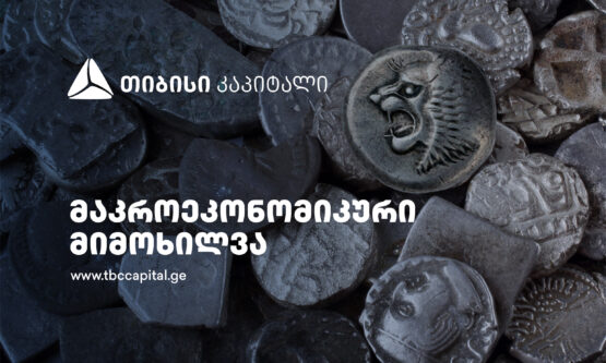კაი რააააა