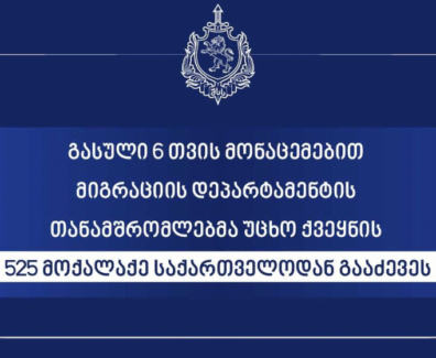 მიგრაცია
