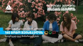 თიბისის Crash კურსებზე გოგონებისთვის: 600-ზე მეტი დარეგისტრირებული სკოლის მოსწავლიდან 140-მა გოგომ დაიწყო სწავლა