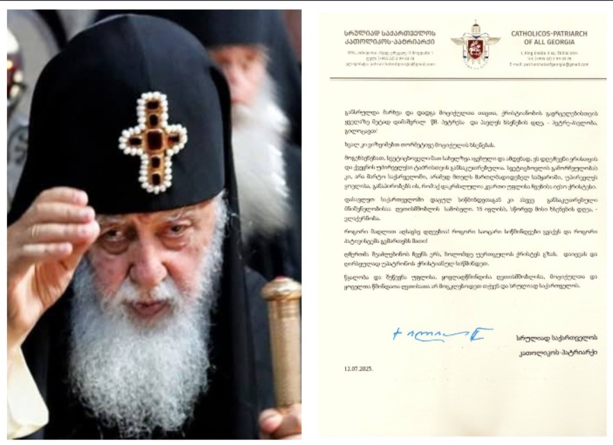 გილოცავთ პეტრე-პავლობას, ხვალ კი, ვიზეიმებთ თორმეტი მოციქულის ხსენებას, რომელთა სახელზეც სვეტიცხოველია აგებული და ეს დღე ერისთვის, ქვეყნის უპირველესი ტაძრისთვის განსაკუთრებულია -ილია მეორე