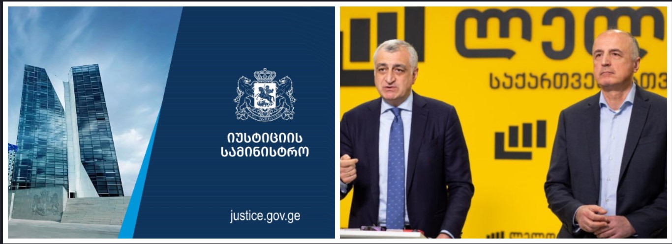მამუკა ხაზარაძემ და ბადრი ჯაფარიძემ ანაკლიის პორტის საქმეზე დავა ვაშინგტონის არბიტრაჟშიც წააგეს -იუსტიციის სამინისტრო
