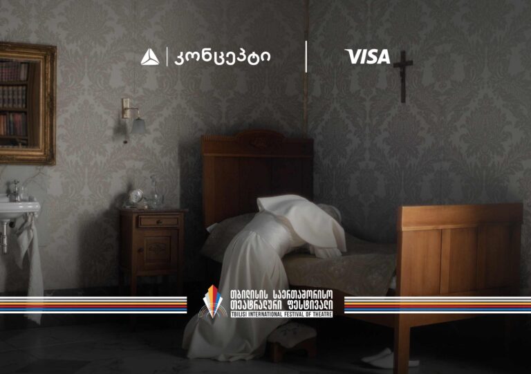 თიბისი კონცეპტი და Visa თბილისის საერთაშორისო თეატრალური ფესტივალის მხარდამჭერები არიან