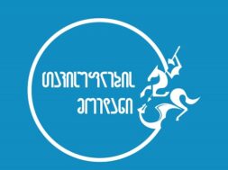 თავისუფლების მოედანი