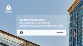 თიბისი უზბეკეთი ნეობანკინგის კატეგორიაში მსოფლიოში ერთ-ერთ საუკეთესო ფინტექად დასახელდა