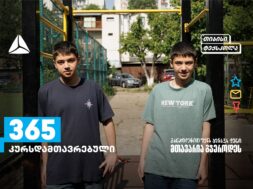 თიბისი ტექსკოლა განათლების პლატფორმა მოსწავლეებისთვის
