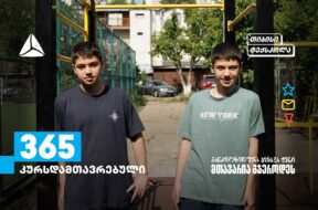 თიბისი ტექსკოლა განათლების პლატფორმა მოსწავლეებისთვის