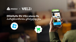 თიბისი და VELI.store შენი საზაფხულო შოპინგისთვის ერთიანდებიან