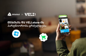 veli