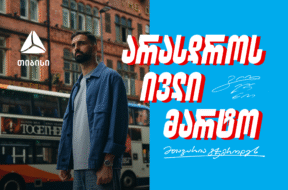 მამარდა