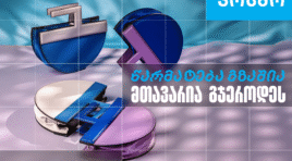 კოსმო – ხელნაკეთი ჩანთებისა და აქსესუარების ქართული ბრენდი, რომელიც თიბისი ბიზნესის მხარდაჭერით განვითარდა