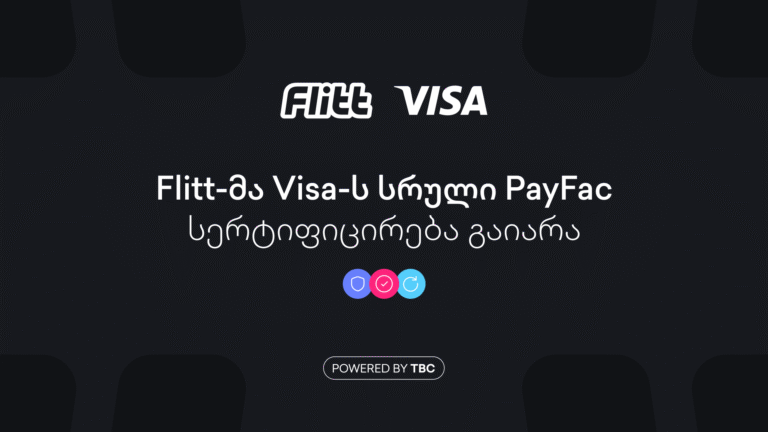 Flitt პირველი ფინტექ კომპანიაა საქართველოში, რომელმაც Visa-ს სრული PayFac სერტიფიკატი მიიღო